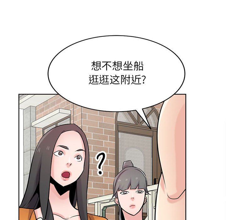 《寄生姐妹》漫画 第74話