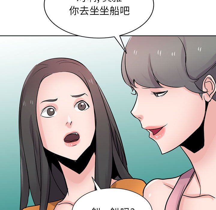《寄生姐妹》漫画 第74話