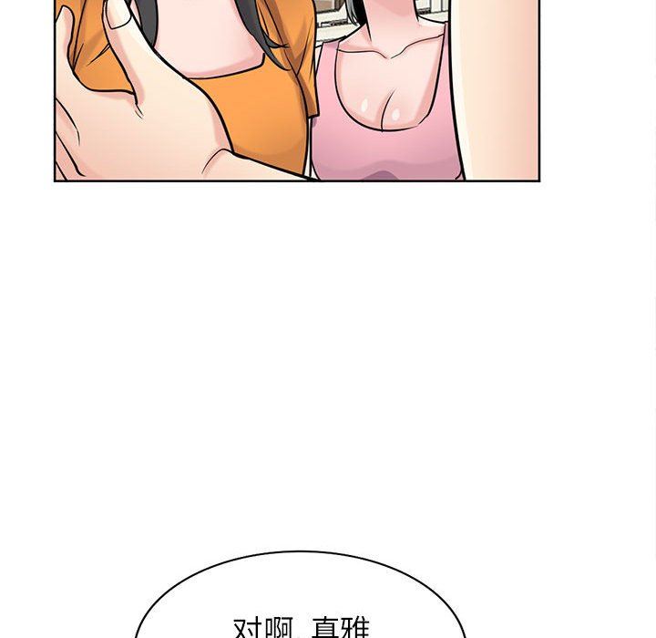 《寄生姐妹》漫画 第74話