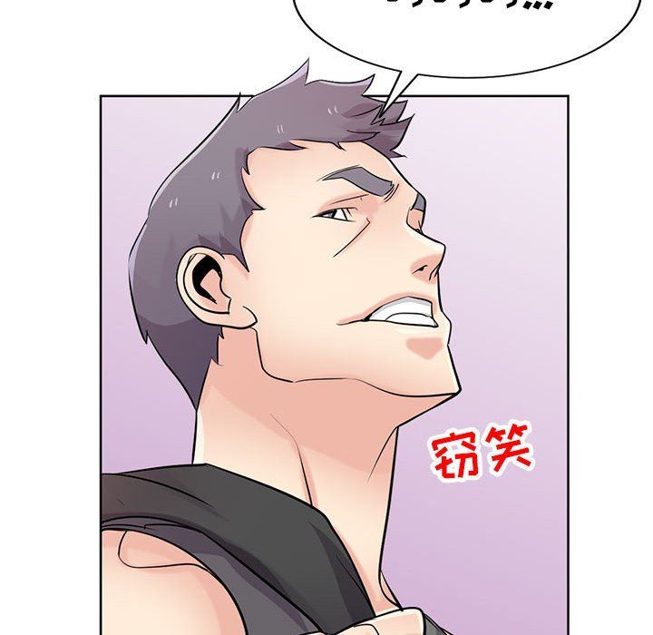 《寄生姐妹》漫画 第74話
