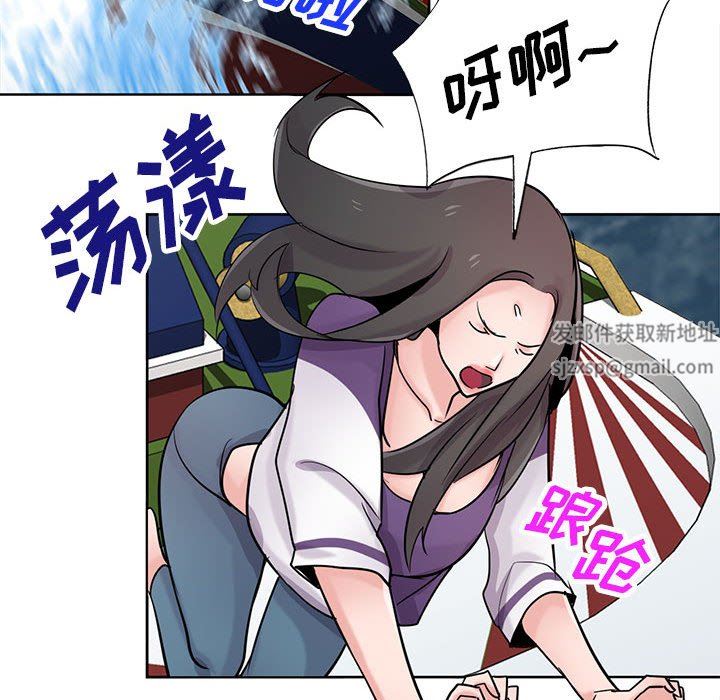 《寄生姐妹》漫画 第74話