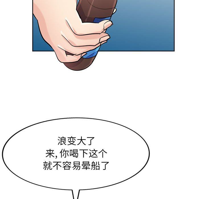 《寄生姐妹》漫画 第74話