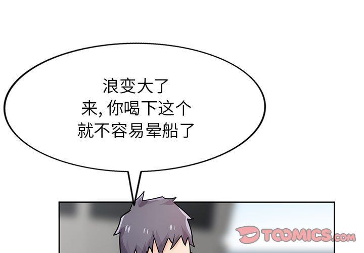 《寄生姐妹》漫画 第75話