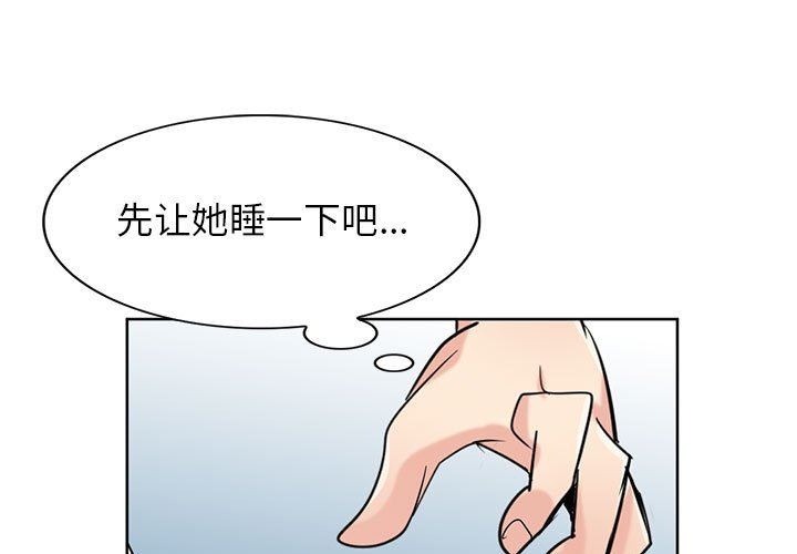 《寄生姐妹》漫画 第75話