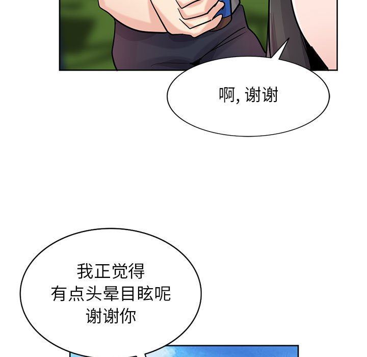 《寄生姐妹》漫画 第75話