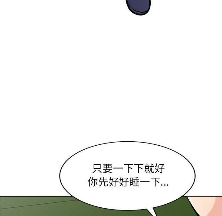 《寄生姐妹》漫画 第75話
