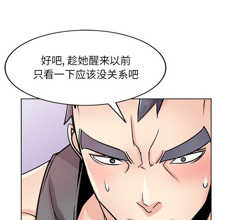 《寄生姐妹》漫画 第75話
