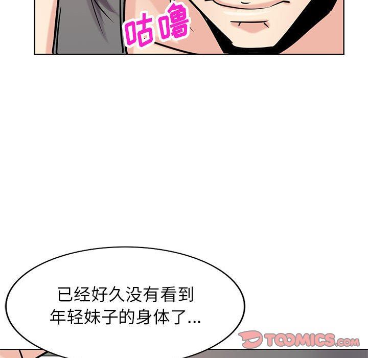 《寄生姐妹》漫画 第75話