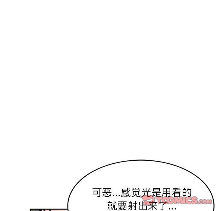 《寄生姐妹》漫画 第75話