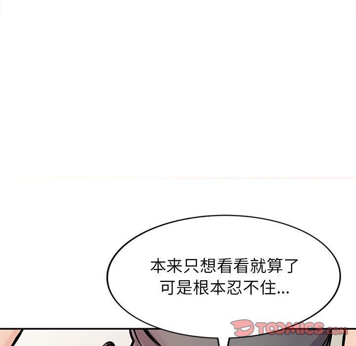 《寄生姐妹》漫画 第75話