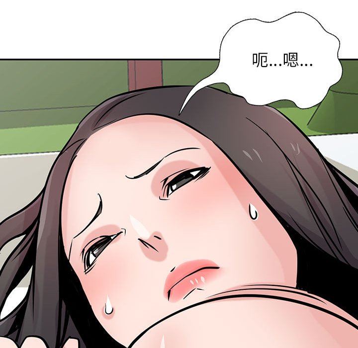 《寄生姐妹》漫画 第75話