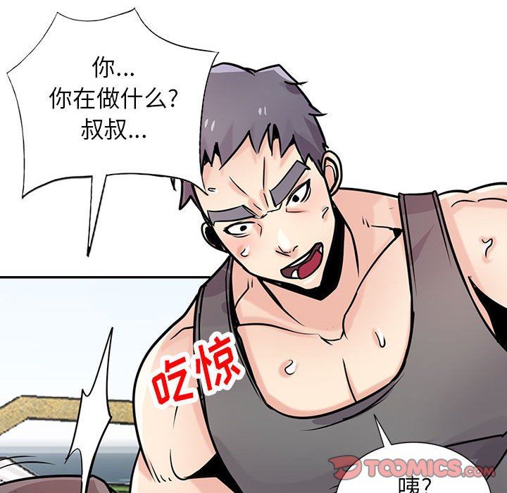 《寄生姐妹》漫画 第75話