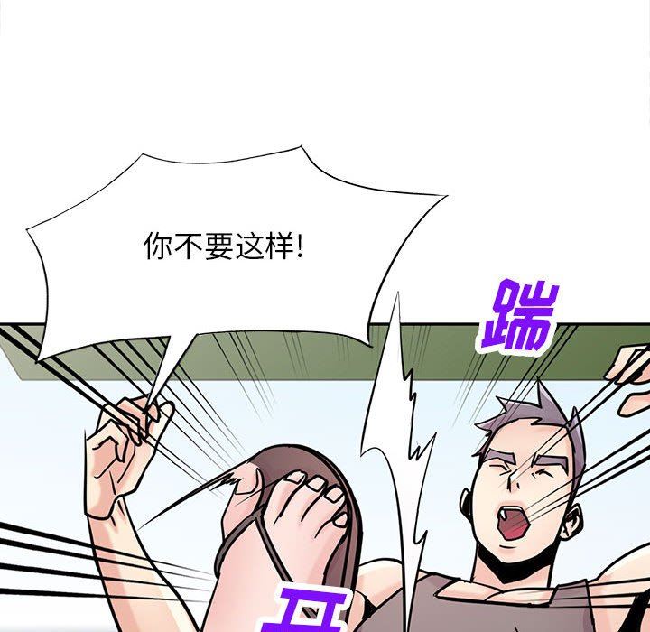 《寄生姐妹》漫画 第75話