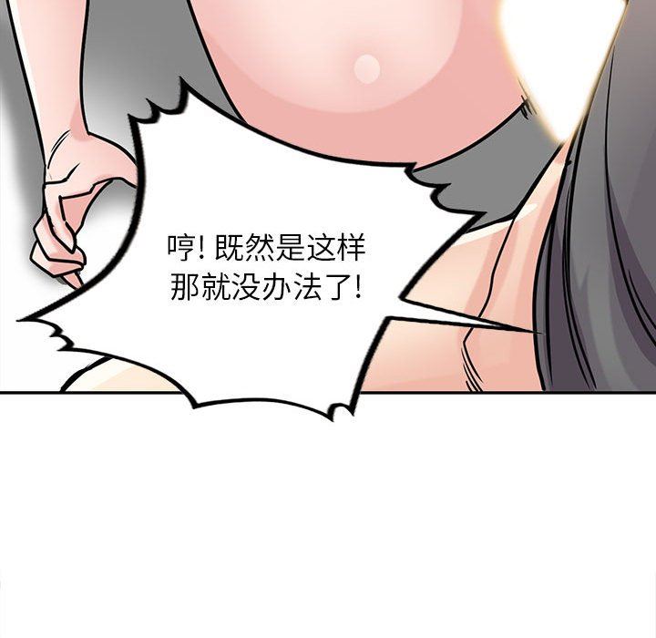 《寄生姐妹》漫画 第75話