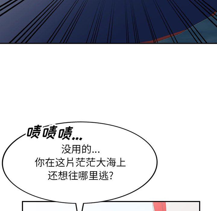 《寄生姐妹》漫画 第75話