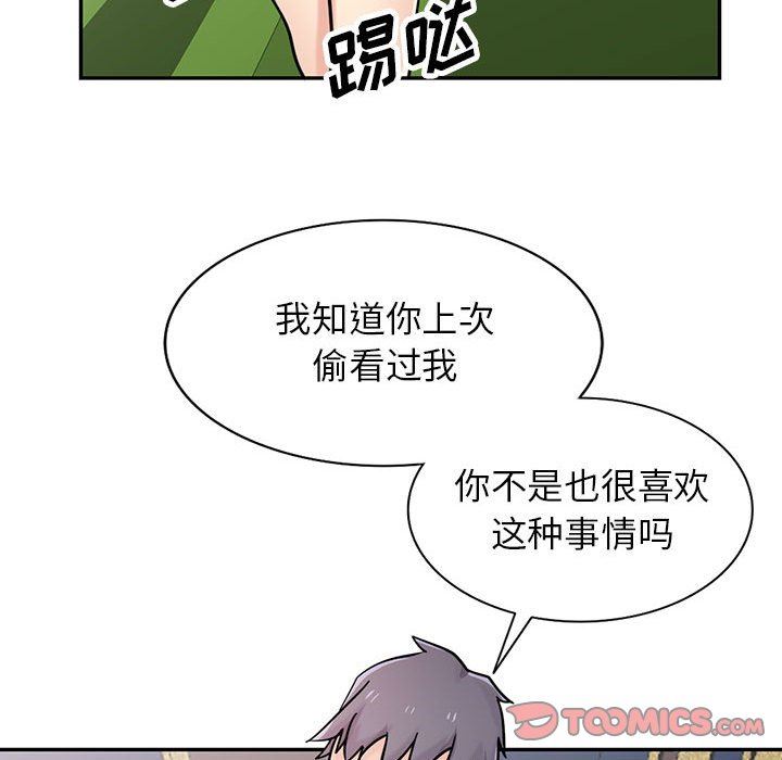 《寄生姐妹》漫画 第75話