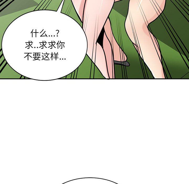 《寄生姐妹》漫画 第75話
