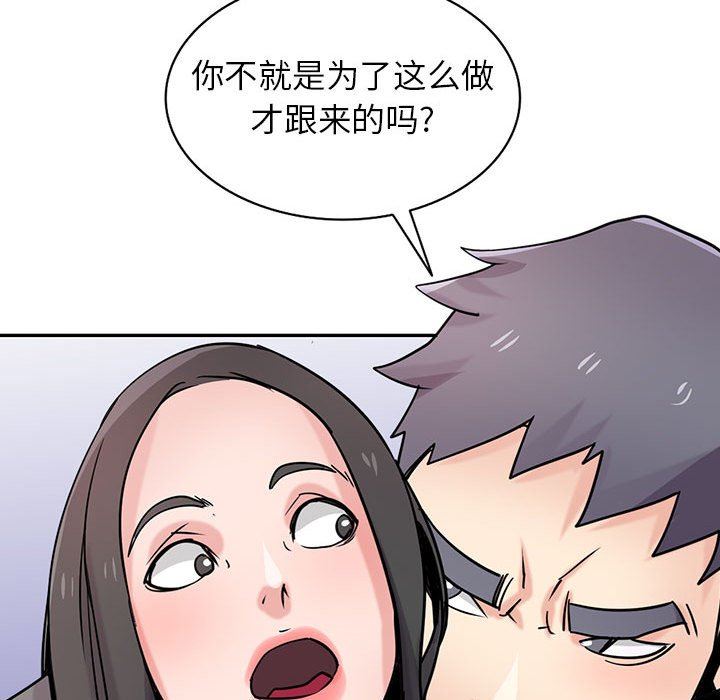 《寄生姐妹》漫画 第75話