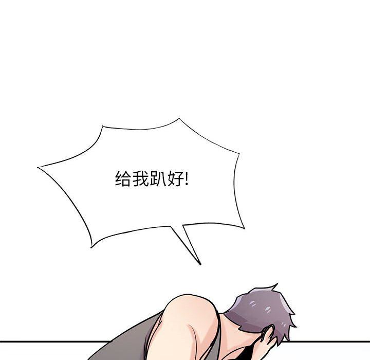 《寄生姐妹》漫画 第75話