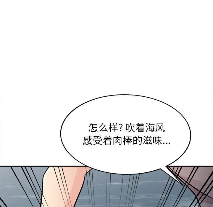 《寄生姐妹》漫画 第75話