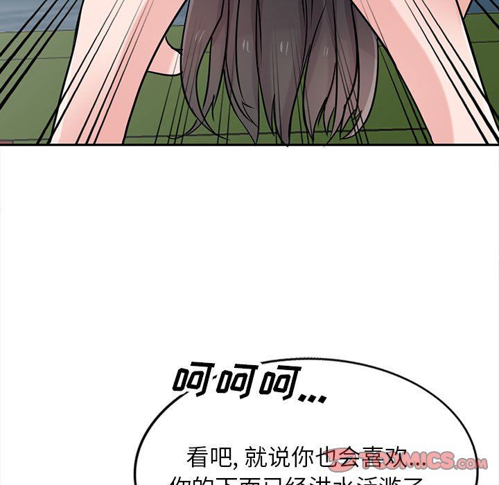 《寄生姐妹》漫画 第75話