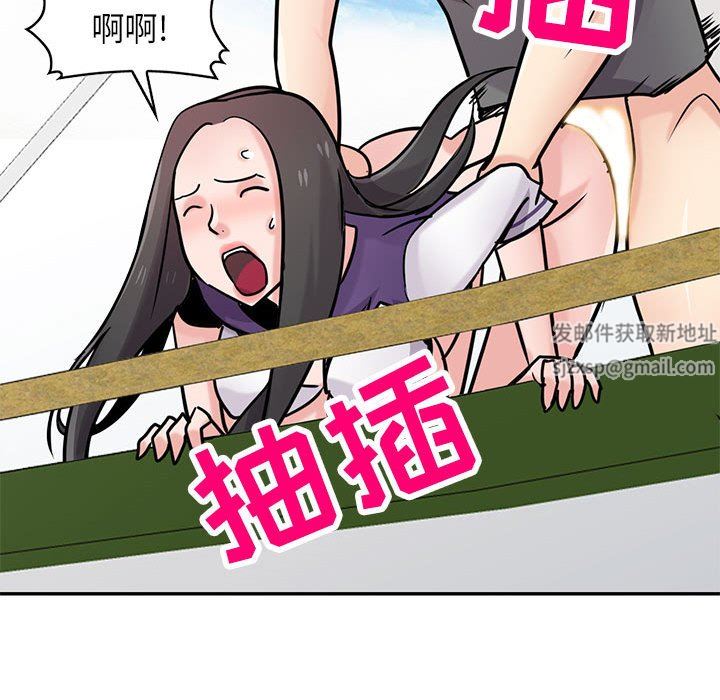 《寄生姐妹》漫画 第75話