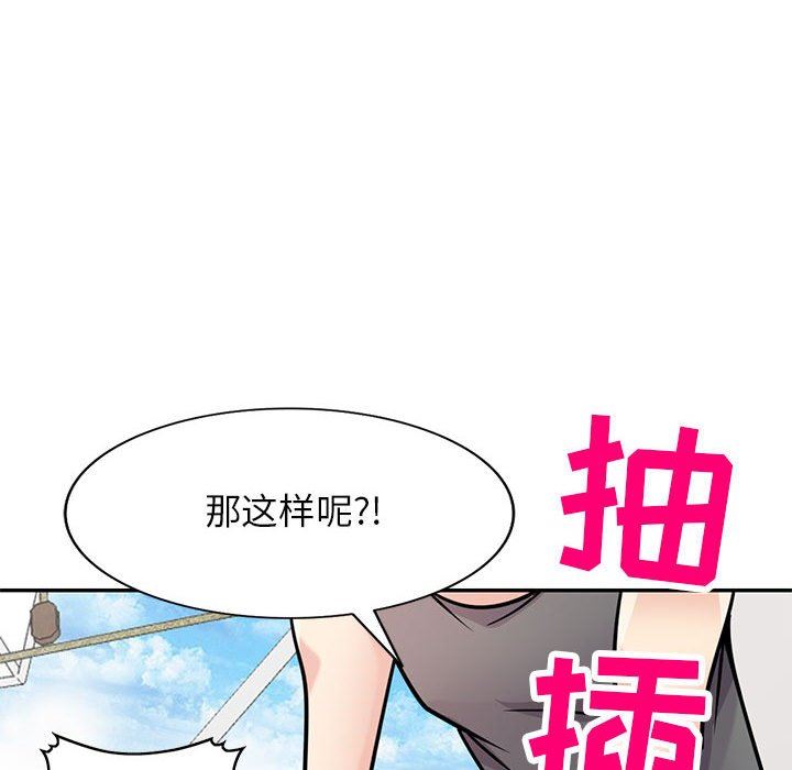 《寄生姐妹》漫画 第75話