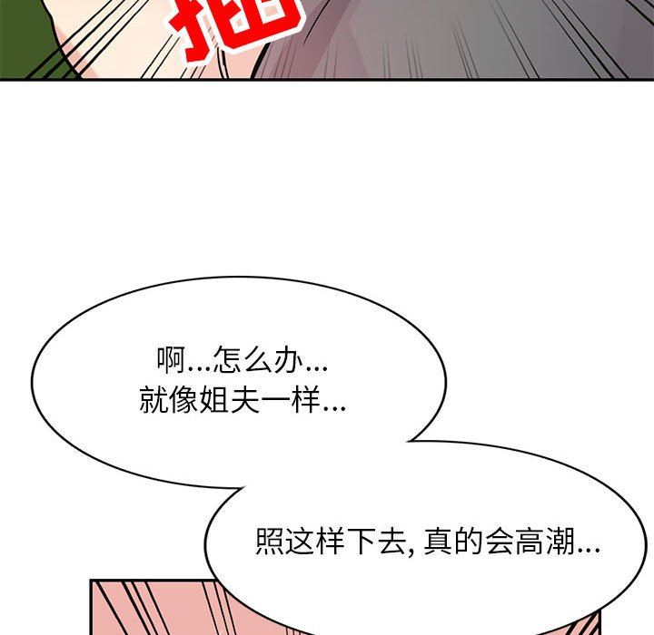 《寄生姐妹》漫画 第75話