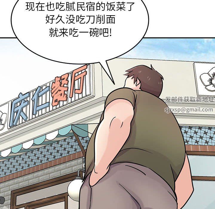 《寄生姐妹》漫画 第75話