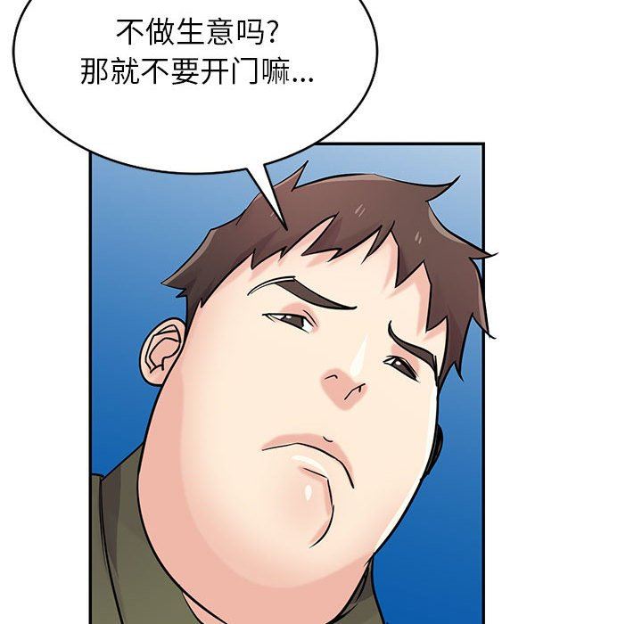 《寄生姐妹》漫画 第75話