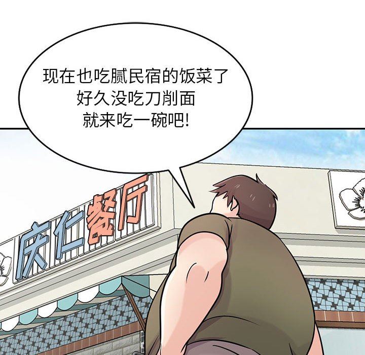 《寄生姐妹》漫画 第76話