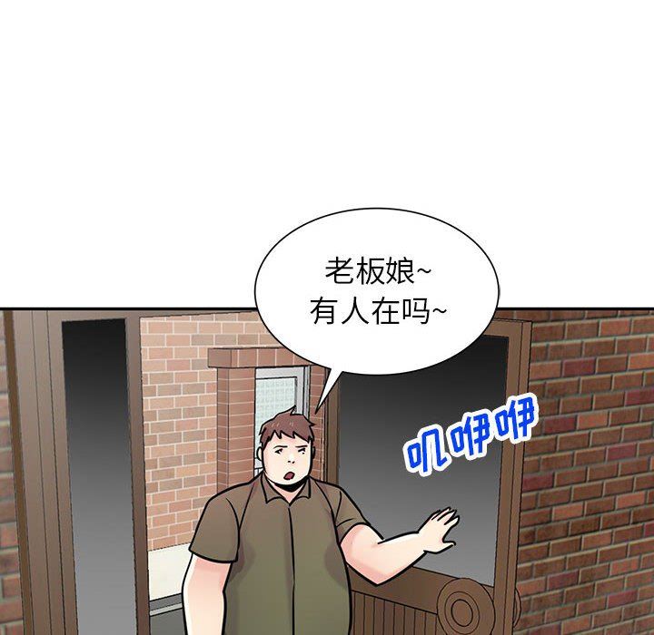 《寄生姐妹》漫画 第76話