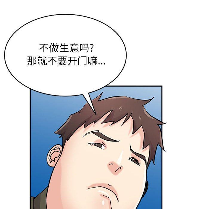 《寄生姐妹》漫画 第76話