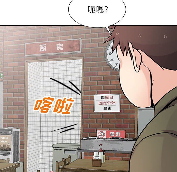 《寄生姐妹》漫画 第76話