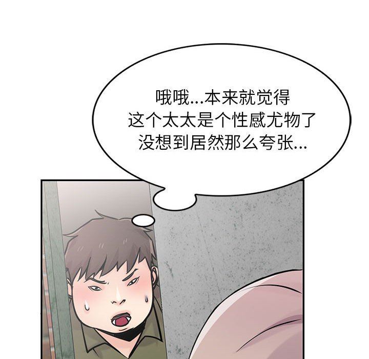 《寄生姐妹》漫画 第76話