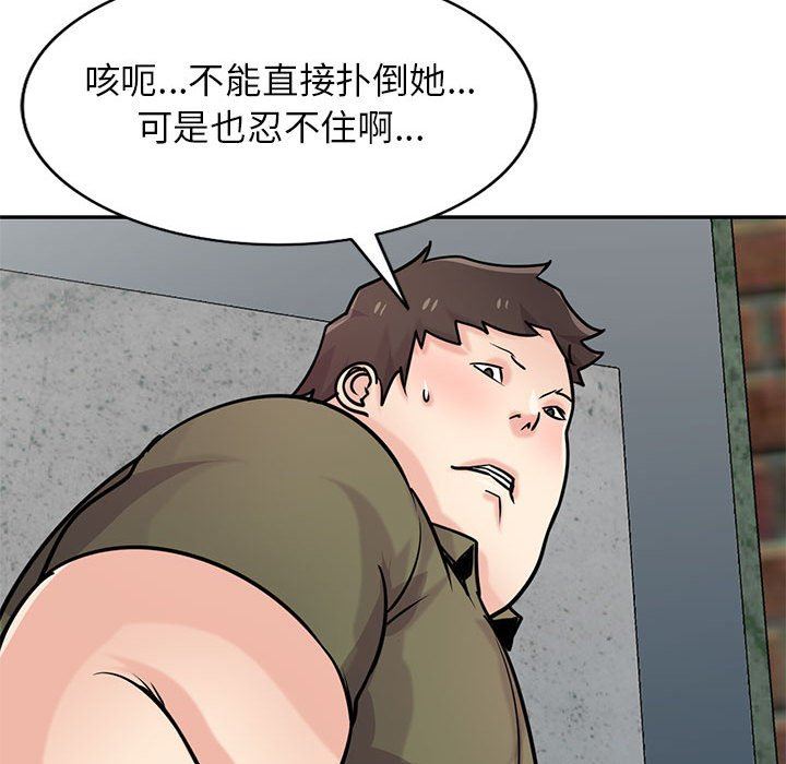 《寄生姐妹》漫画 第76話