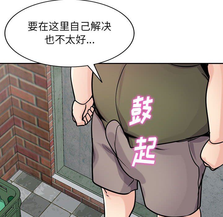 《寄生姐妹》漫画 第76話