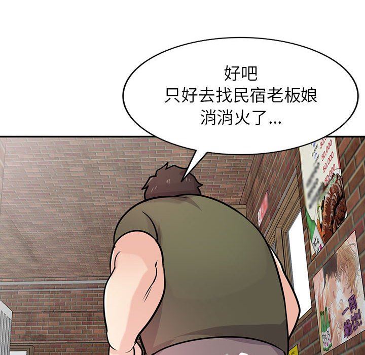 《寄生姐妹》漫画 第76話