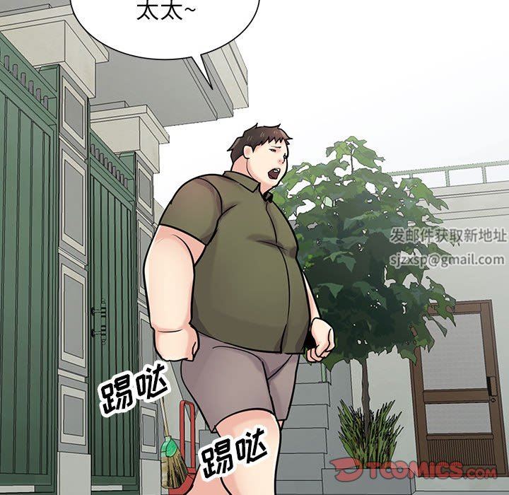 《寄生姐妹》漫画 第76話