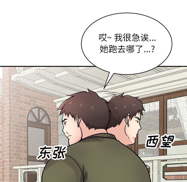《寄生姐妹》漫画 第76話