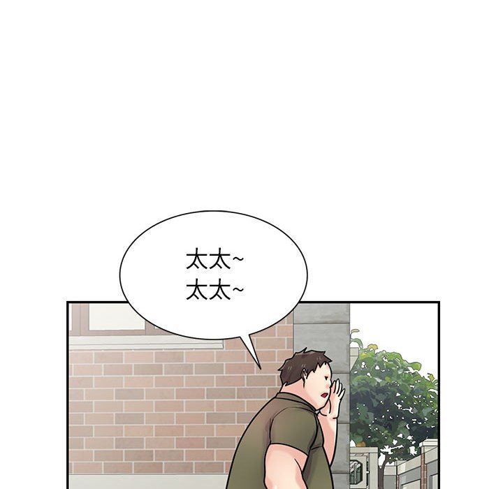 《寄生姐妹》漫画 第76話