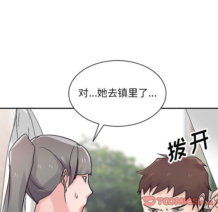 《寄生姐妹》漫画 第76話