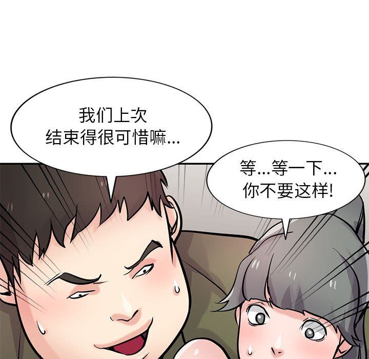 《寄生姐妹》漫画 第76話