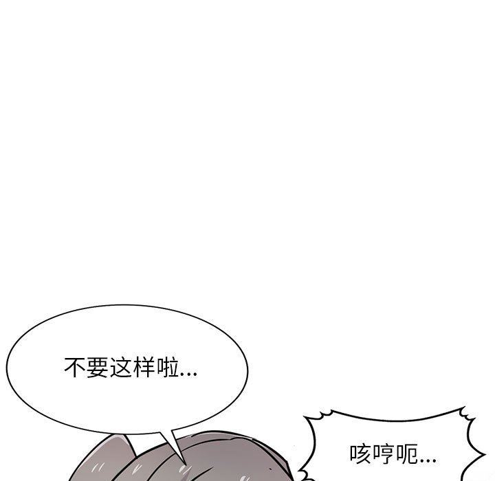 《寄生姐妹》漫画 第76話
