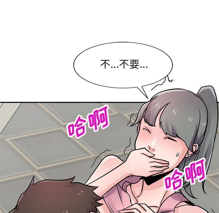 《寄生姐妹》漫画 第76話