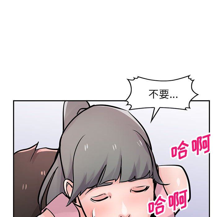 《寄生姐妹》漫画 第76話