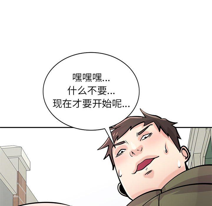 《寄生姐妹》漫画 第76話
