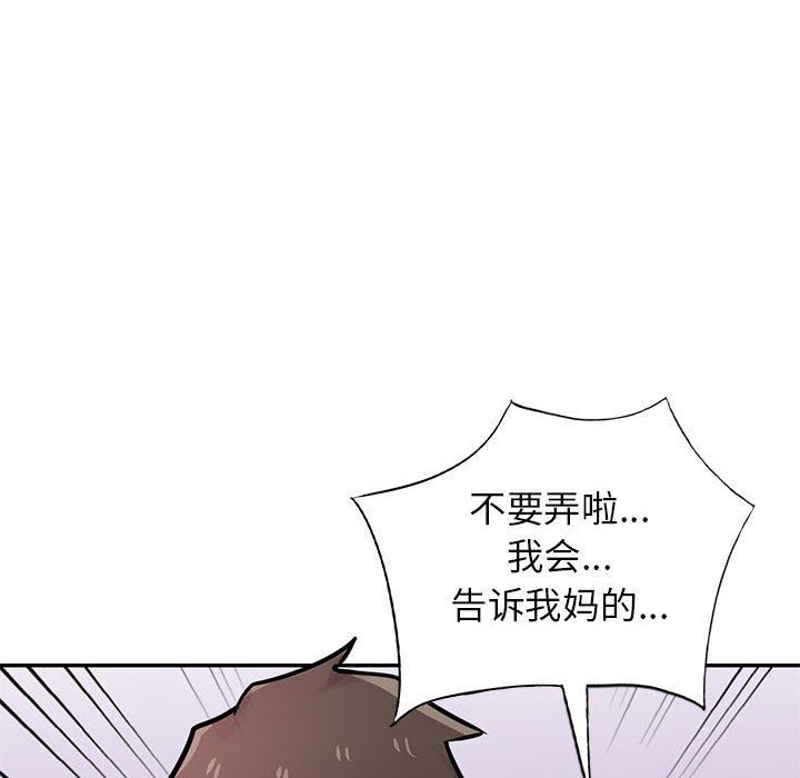 《寄生姐妹》漫画 第76話