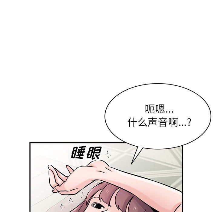 《寄生姐妹》漫画 第76話