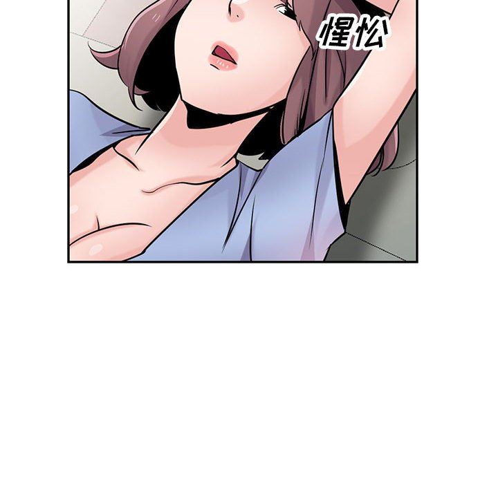 《寄生姐妹》漫画 第76話